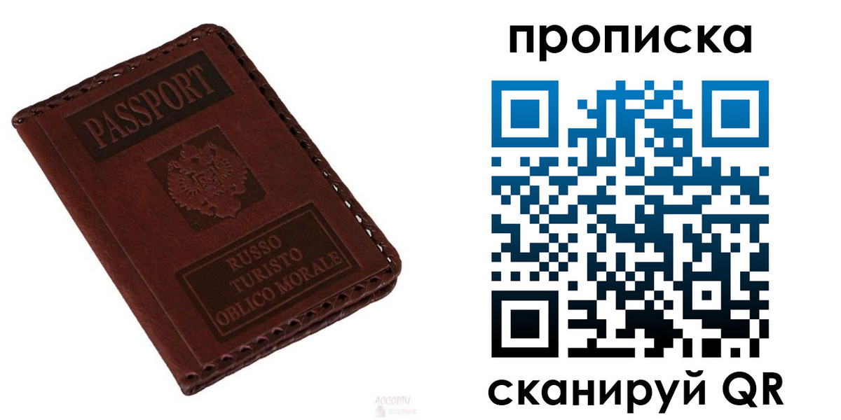 временная регистрация собственник в Башкортостане