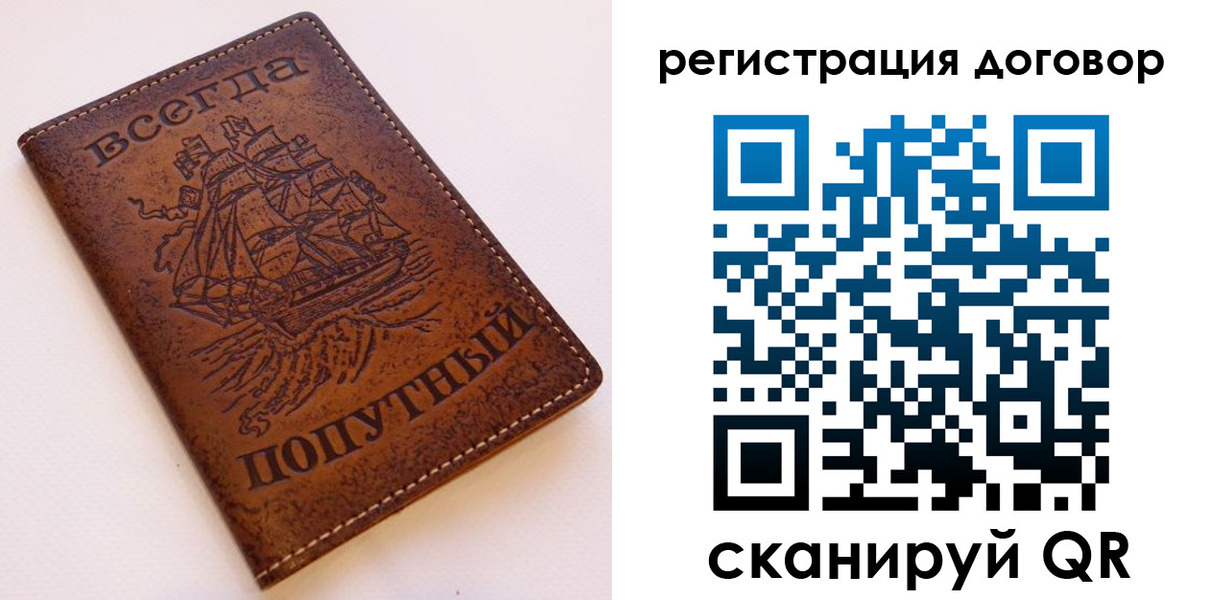 миграционный учет в Башкортостане