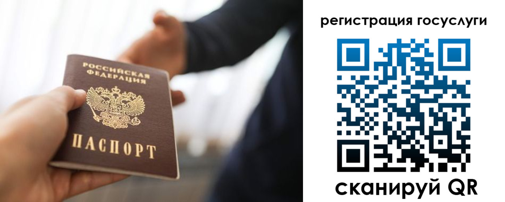временная регистрация поиск в Башкортостане