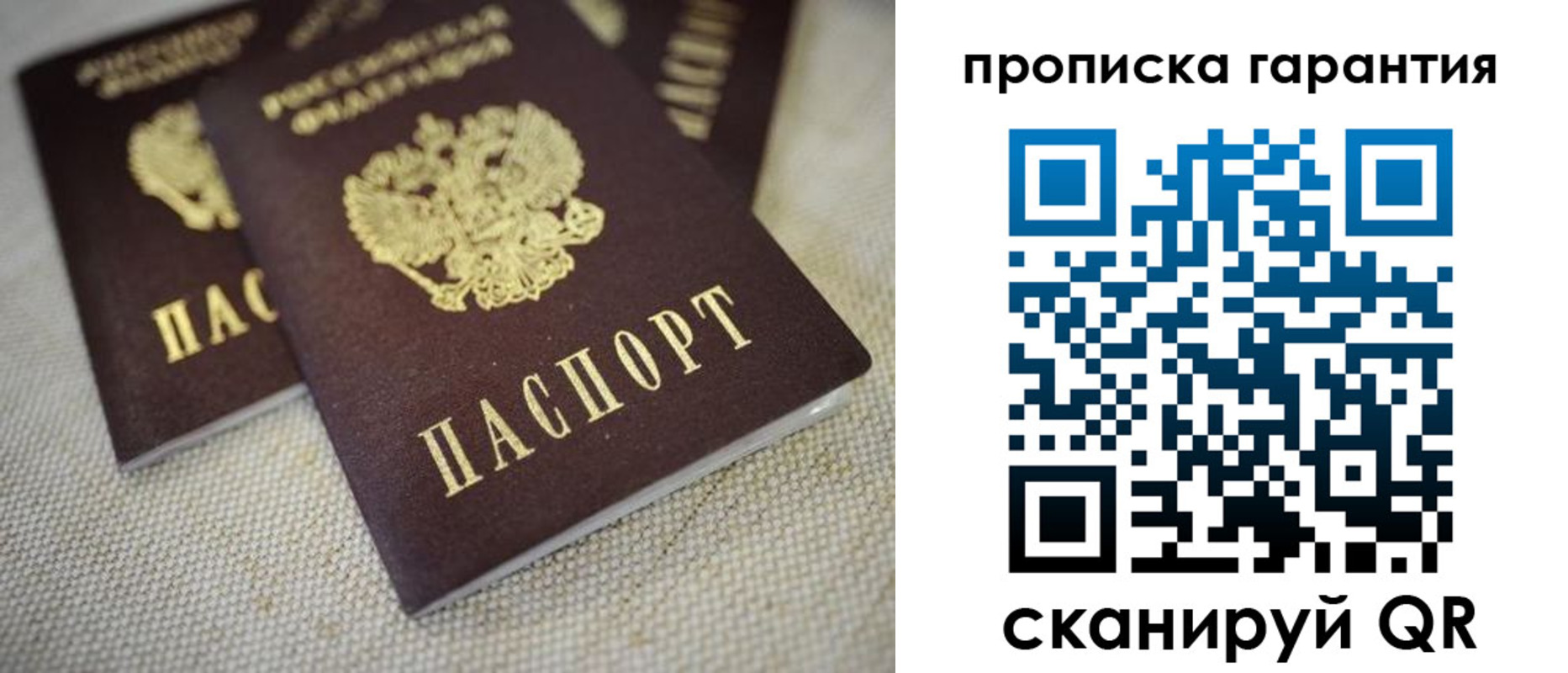 временная регистрация законно в Башкортостане