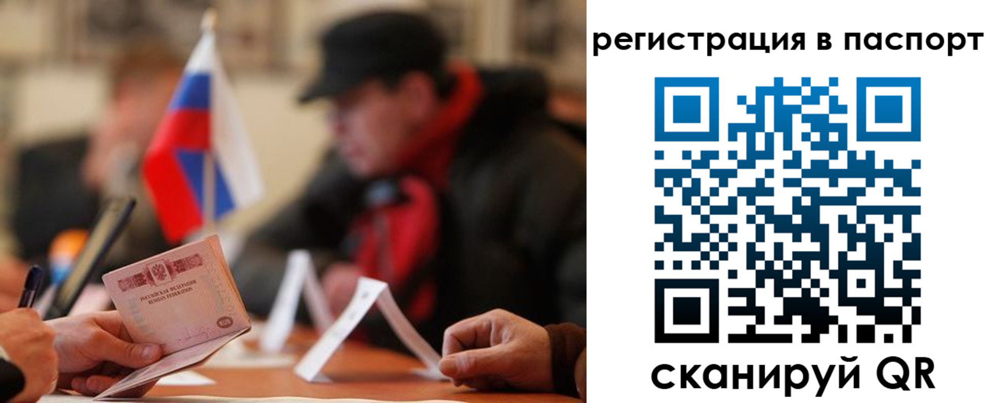 временная регистрация надежно в Башкортостане